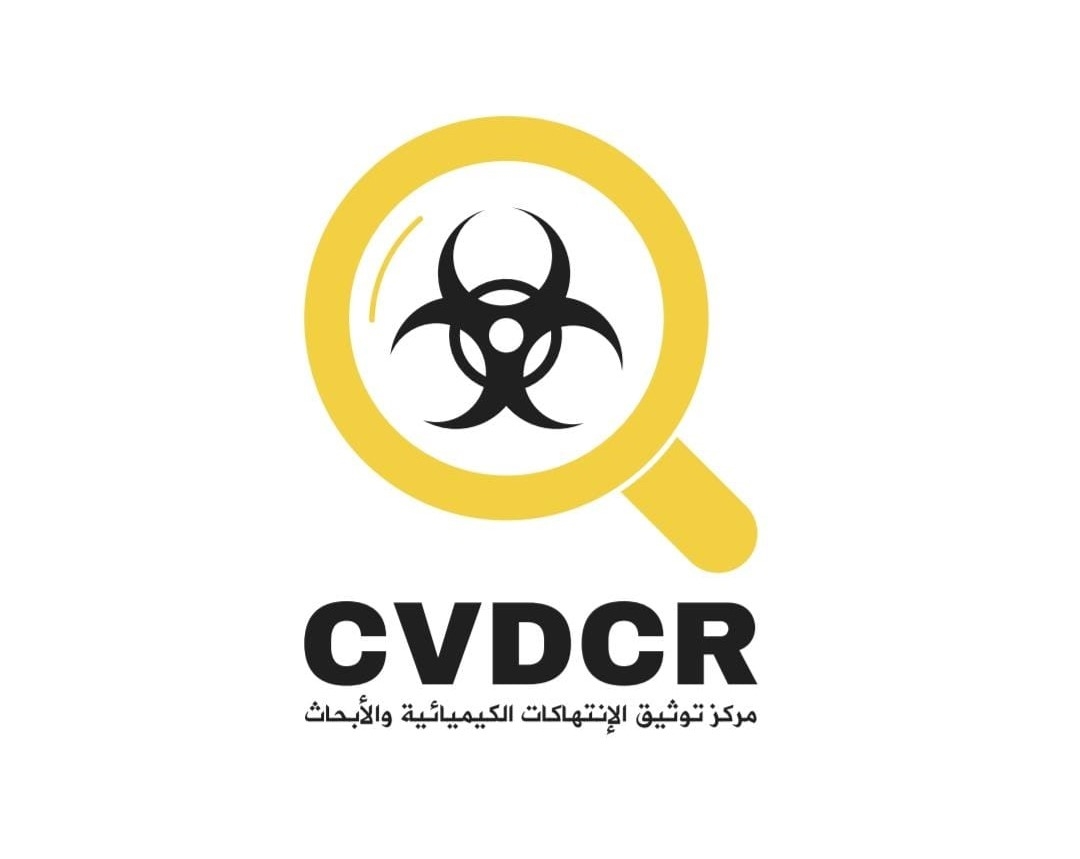 مركز توثيق الإنتهاكات الكيميائية والأبحاث CVDCR